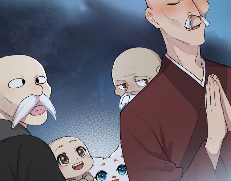 第102话 在逃妖怪5