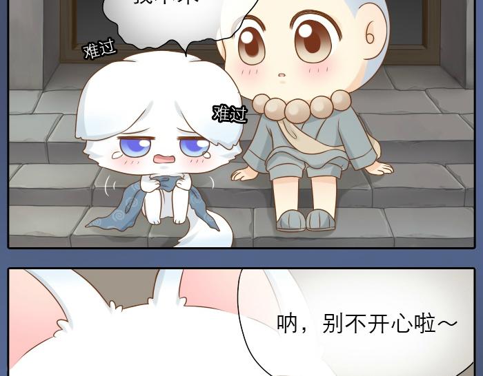 第14话 小和尚给的草莓都甜到心里去了呢~26