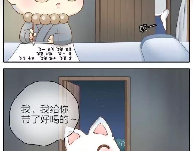 第34话 我看着你，便知道了喝酒的感觉。3