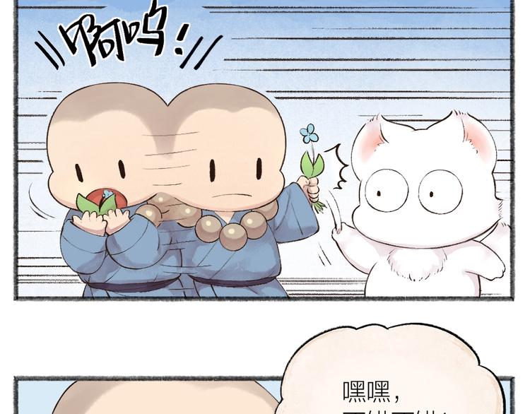 第27话 小狐狸不知道的事46
