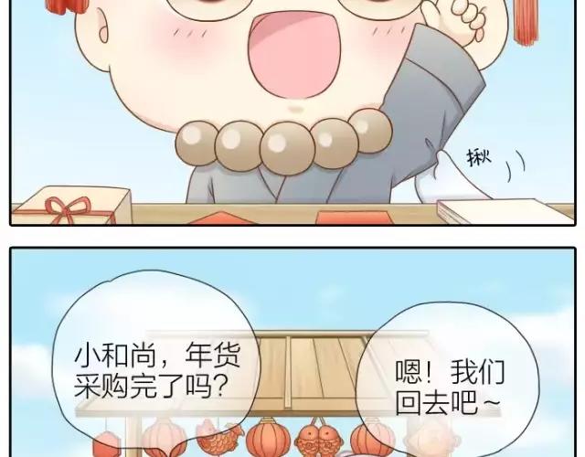 第29话 你是我一年来，最好的收获2