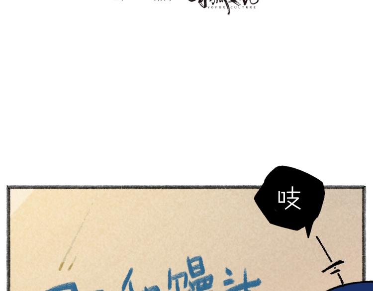 第41话 某镇一条鱼2