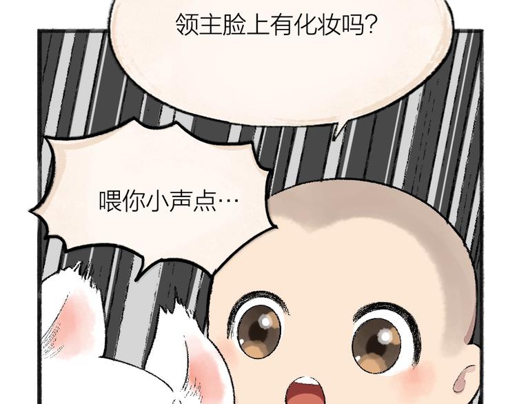 第61话 小雪人？81