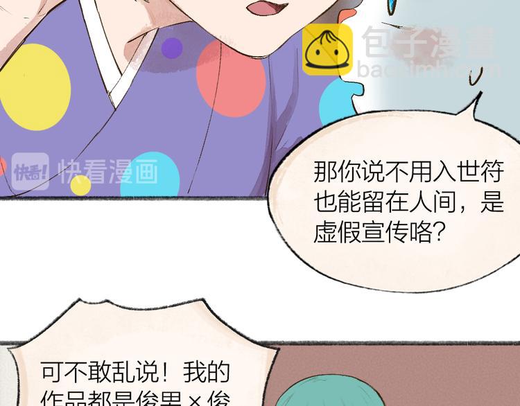 第103话 妖市56