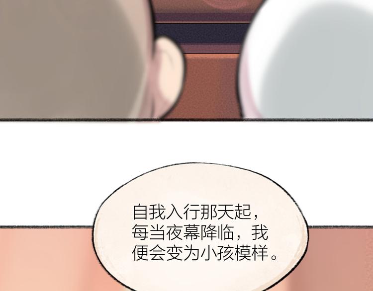 第114话 塌房啦！！80