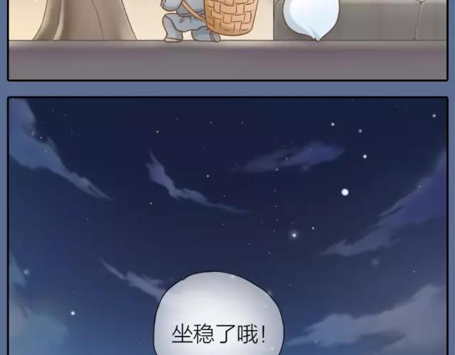 第29话 你是我一年来，最好的收获37