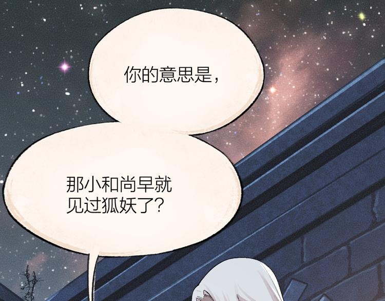 第89话 爱上了你/它？！0