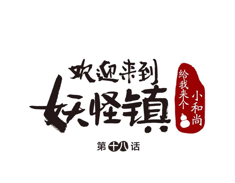 第18话 六一节的礼物0