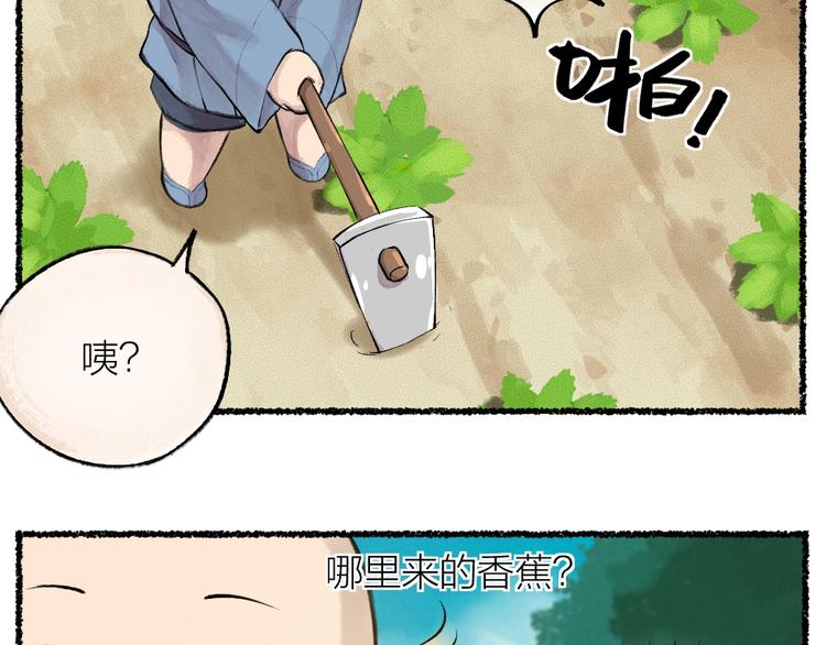 第19话 不许逗我啦！32