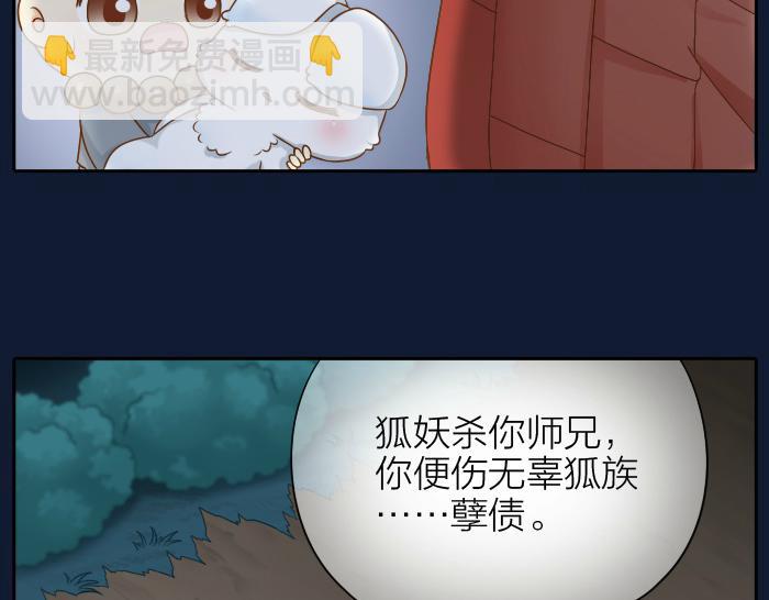 第61话 你把我的心拿走吧！5