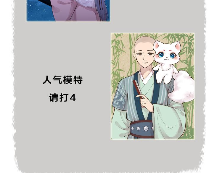 第81话 终于有人类上门了！100