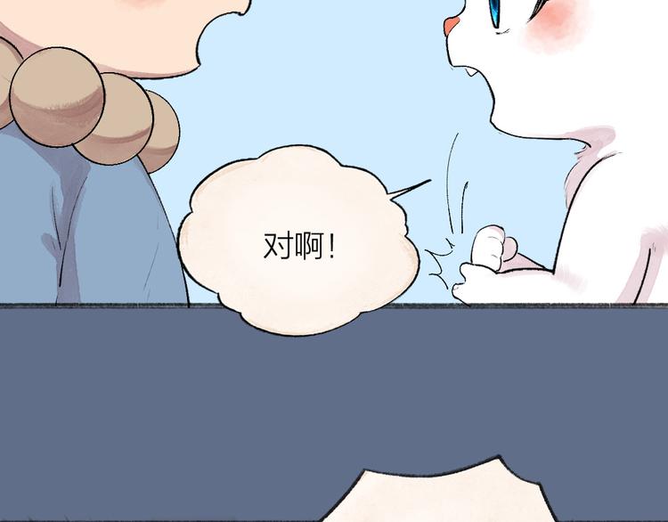 第102话 在逃妖怪38
