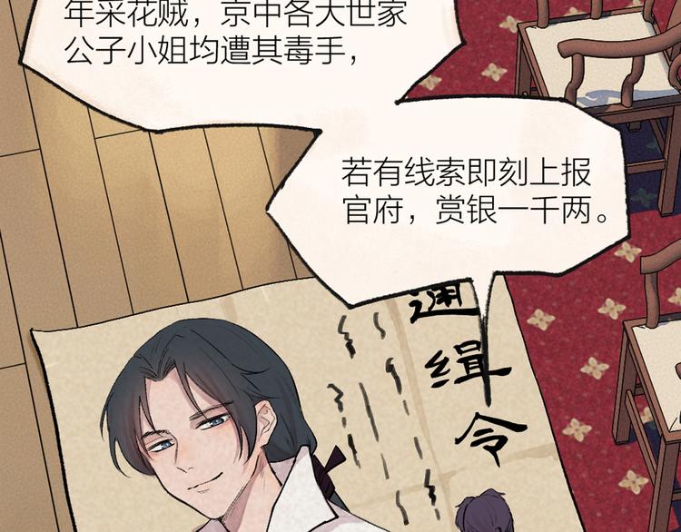 第114话 塌房啦！！85