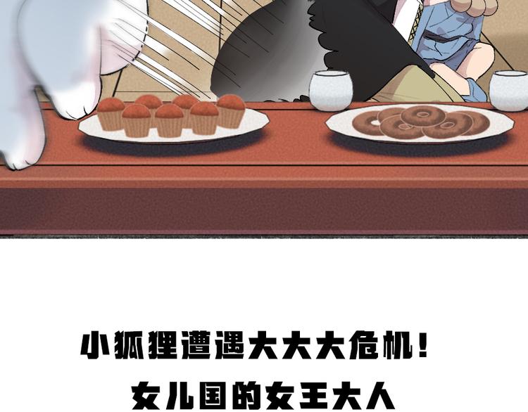 第112话 捡的女儿84
