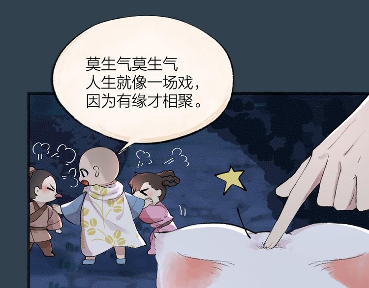 第92话 我的主人35