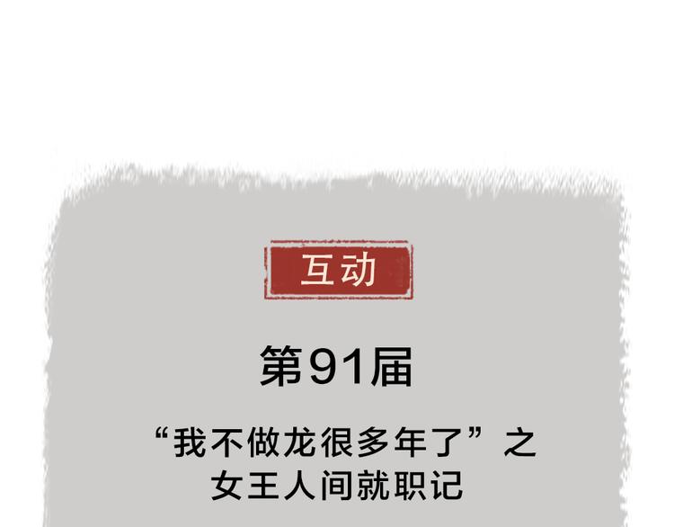 第91话 烟花下的誓言96