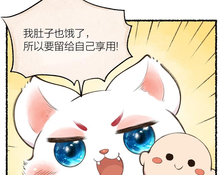 第16话 要被吃掉啦46