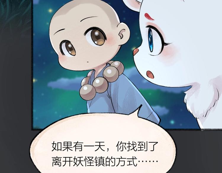 第47话 在你身边79