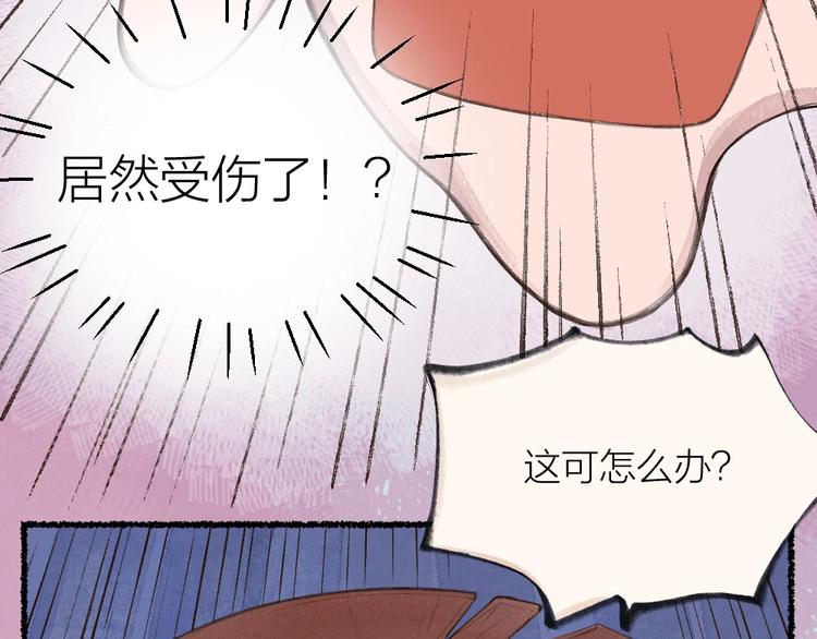 第16话 要被吃掉啦23