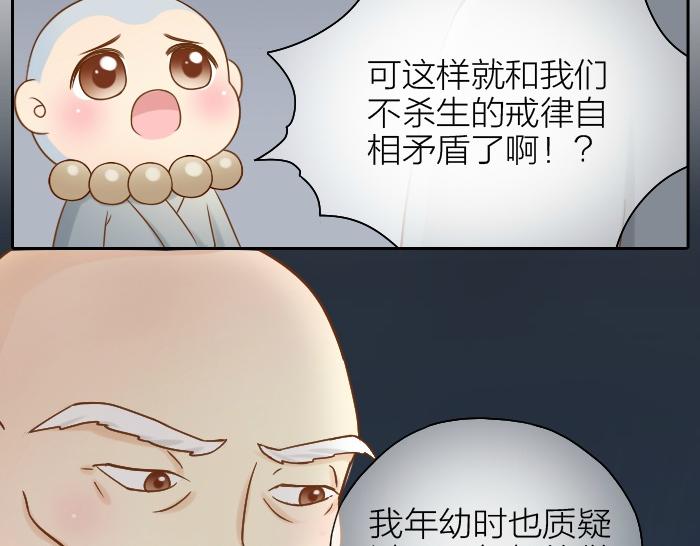 第61话 你把我的心拿走吧！21