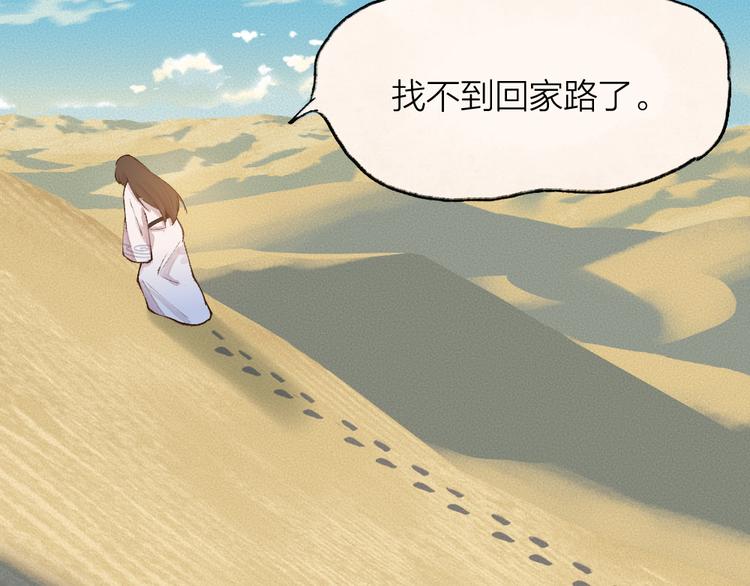 第70话 狐仙姐姐与秃头王子1