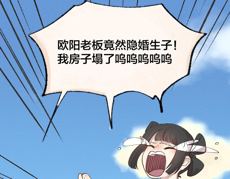 第114话 塌房啦！！17
