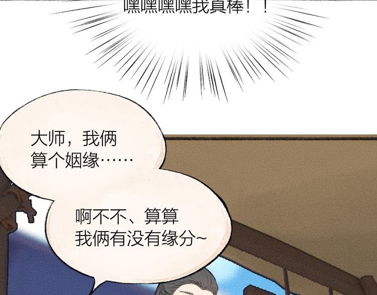 第104话 命中注定22