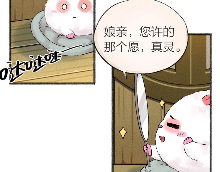 第44话 流星雨10