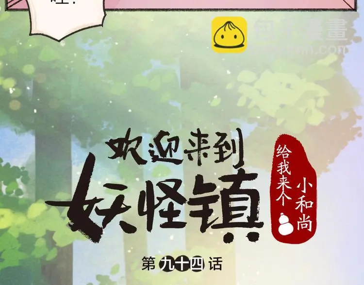第94话 顺风车7