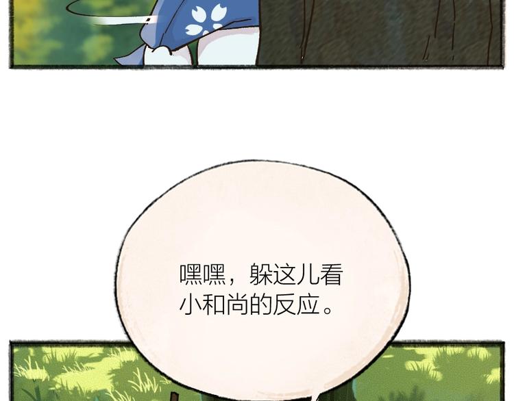 第42话 还好有你17