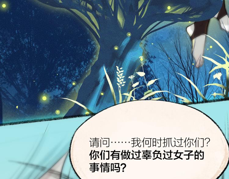 第109话 这里有妖风！59
