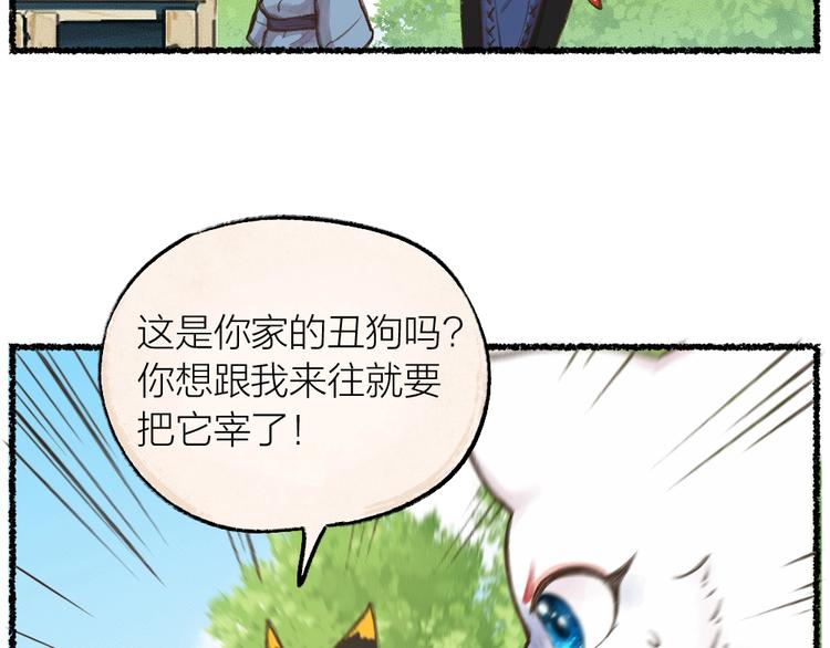 第11话 妖怪交友广场62