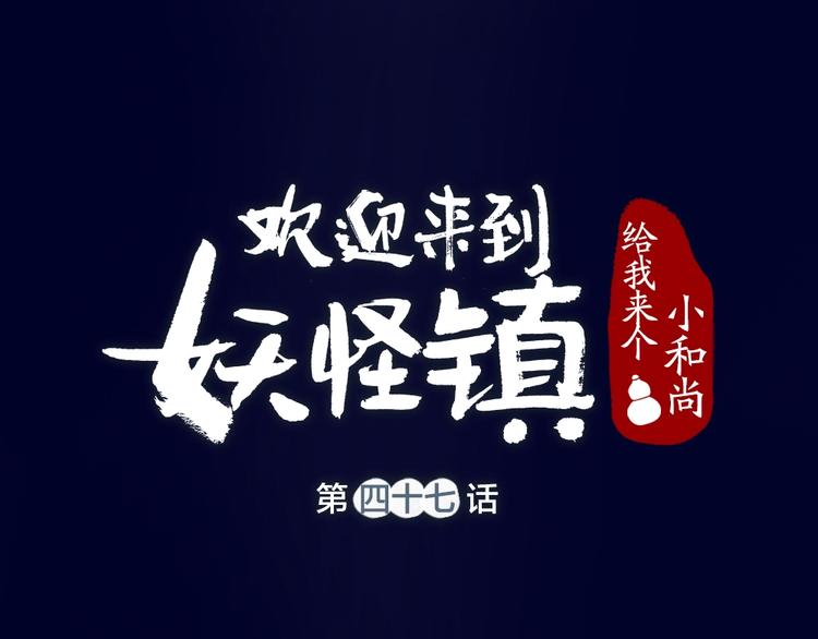 第47话 在你身边0