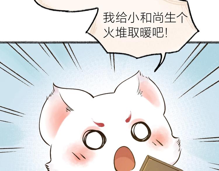 第39话 取暖14