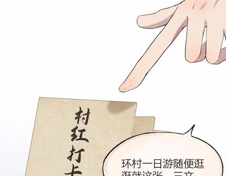 第93话 跨越世界遇见你9