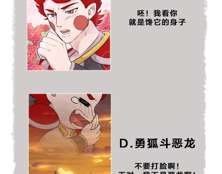 第43话 小狐狸戏精上身94