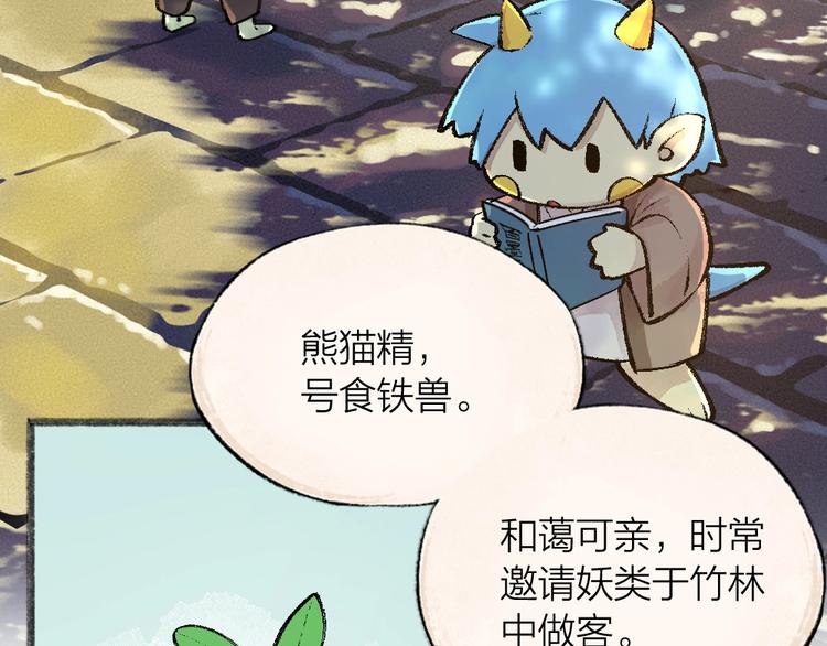 第45话 食铁兽62
