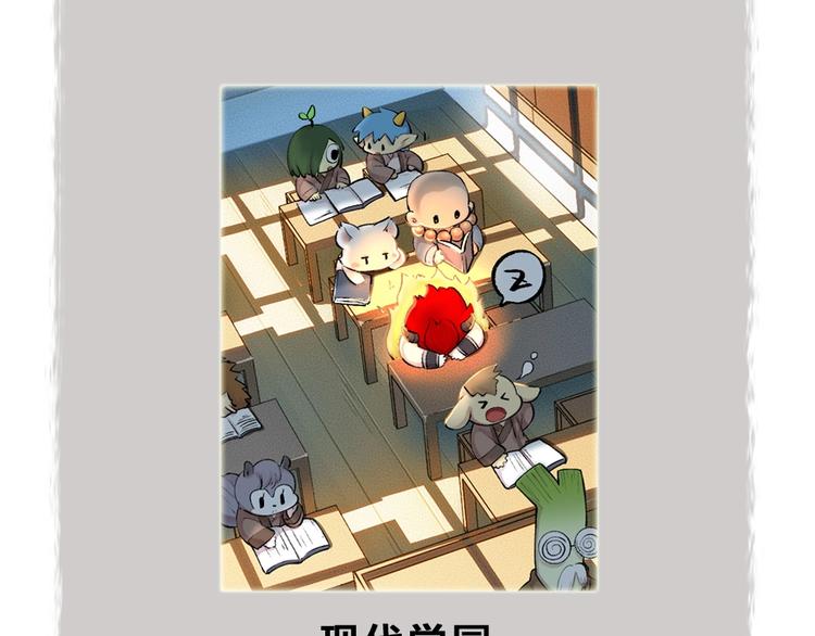 第50话 过年咯108
