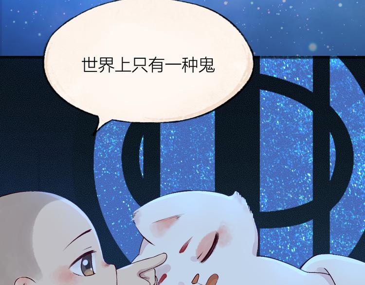 番外篇 人间代购&amp;amp;鬼压床62
