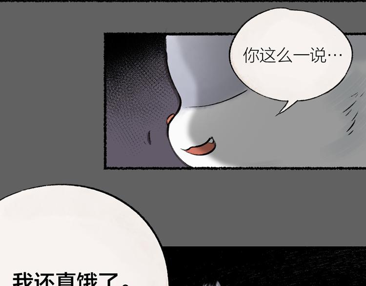 第4话 妖怪游乐场58