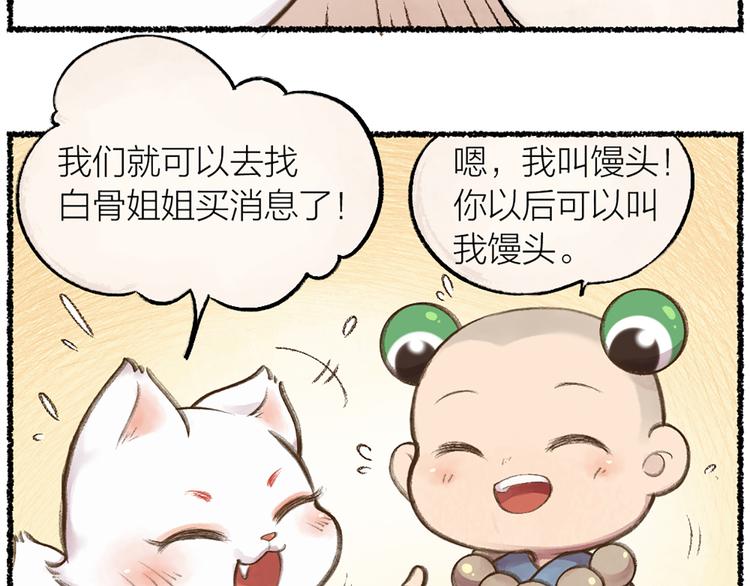 第6话 奇异的妖怪书局57