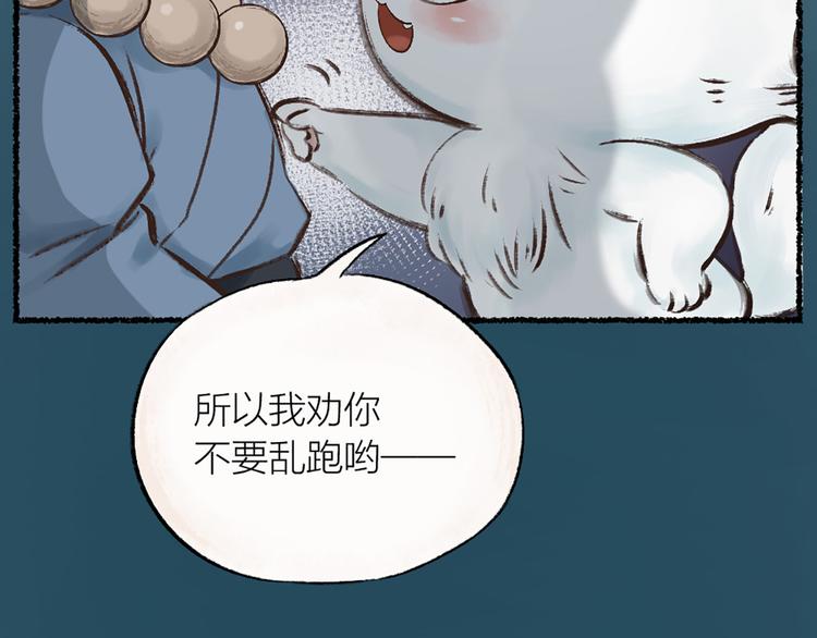 第1-3话 误闯妖怪镇140