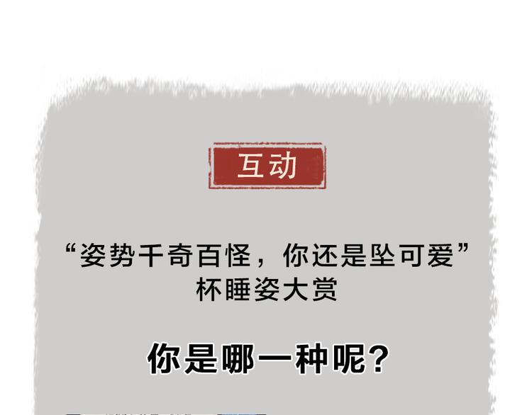 番外篇 人间代购&amp;amp;鬼压床85