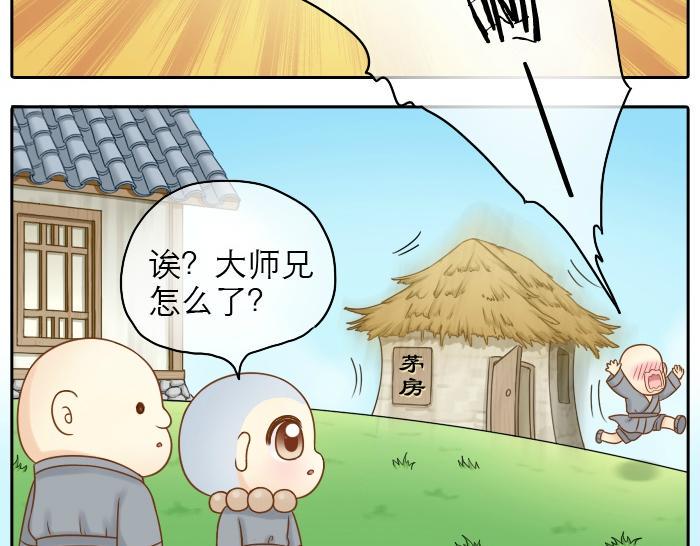 第19话 新娘竟然杀死了狐狸大王？！43