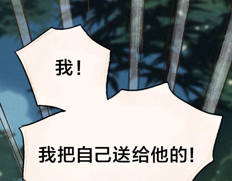 第34话 他是我的~65