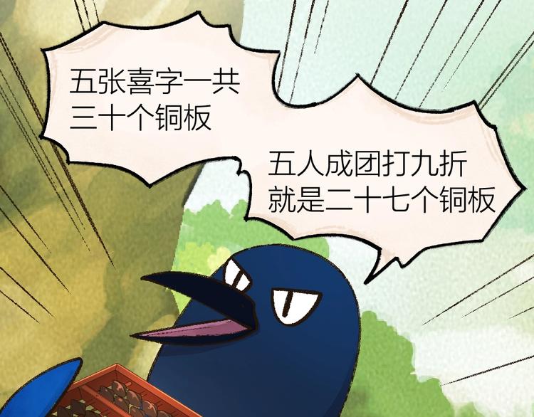第51话 好运妖44