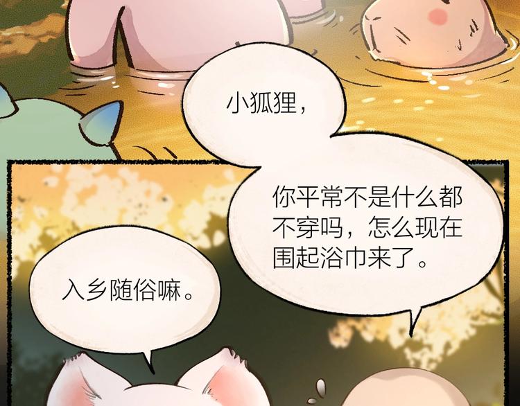 第17话 温泉之旅14