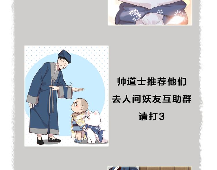 第96话 入世符106
