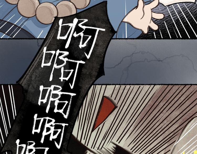 第1-3话 误闯妖怪镇117