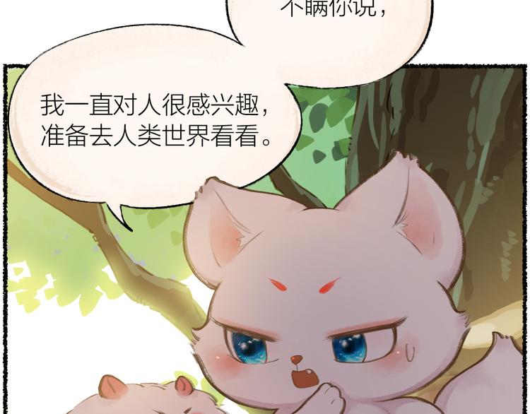 第10话 对不起10